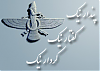 آواتار اَرژنگ آواتار اَرژنگ